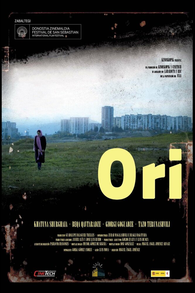 Двое (2009)