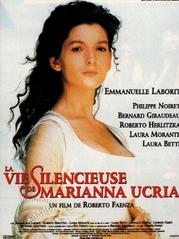 Марианна Укрия (1997)